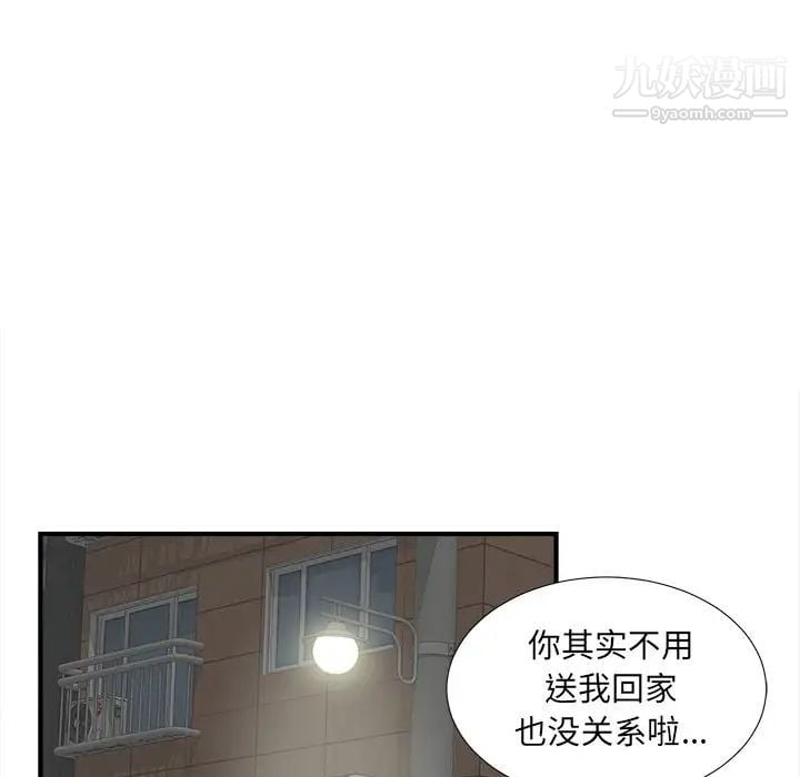 菜鸟扫美记第26话