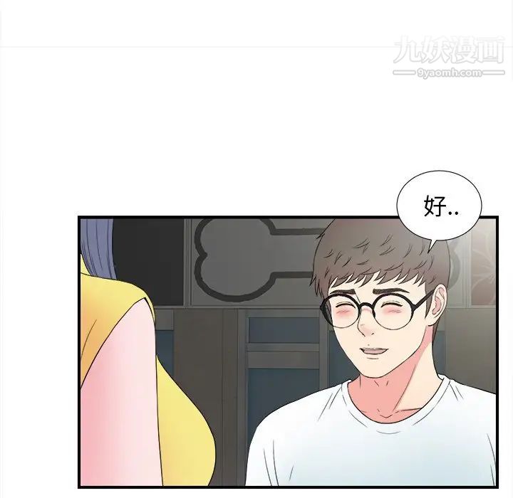 菜鸟扫美记第26话