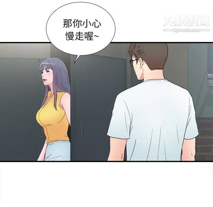 菜鸟扫美记第26话