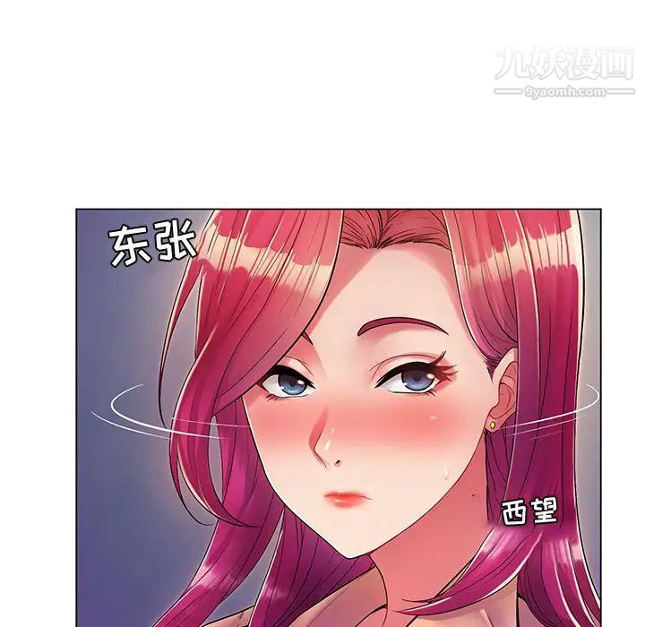 疯狂女教师第1话