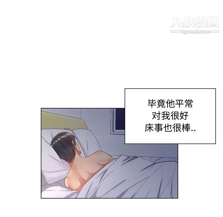 疯狂女教师第1话