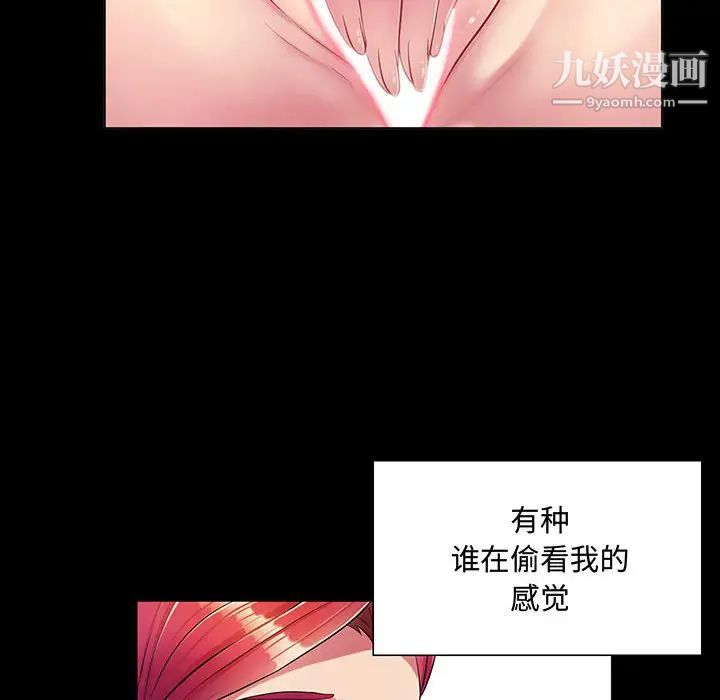 疯狂女教师第1话