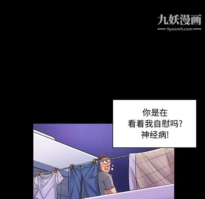 疯狂女教师第1话