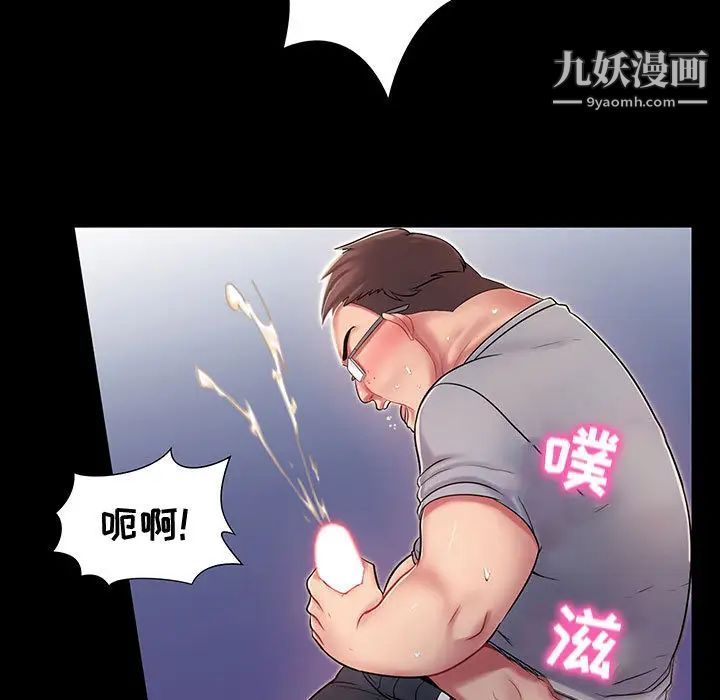 疯狂女教师第1话