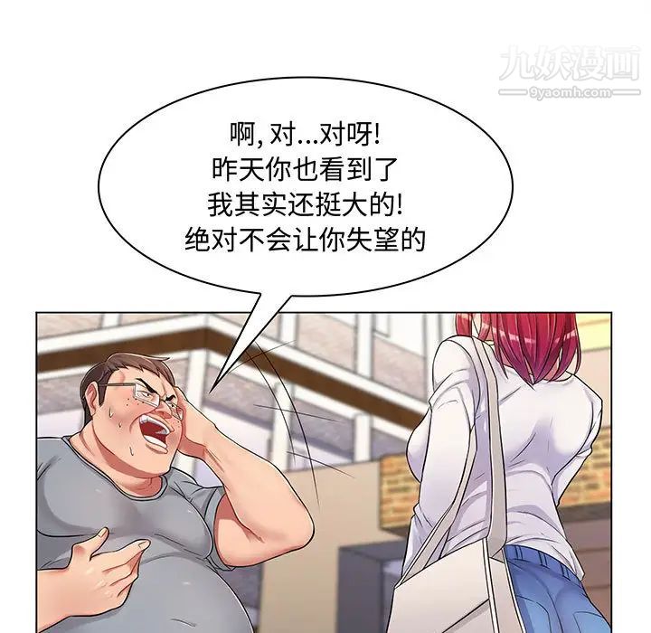 疯狂女教师第2话