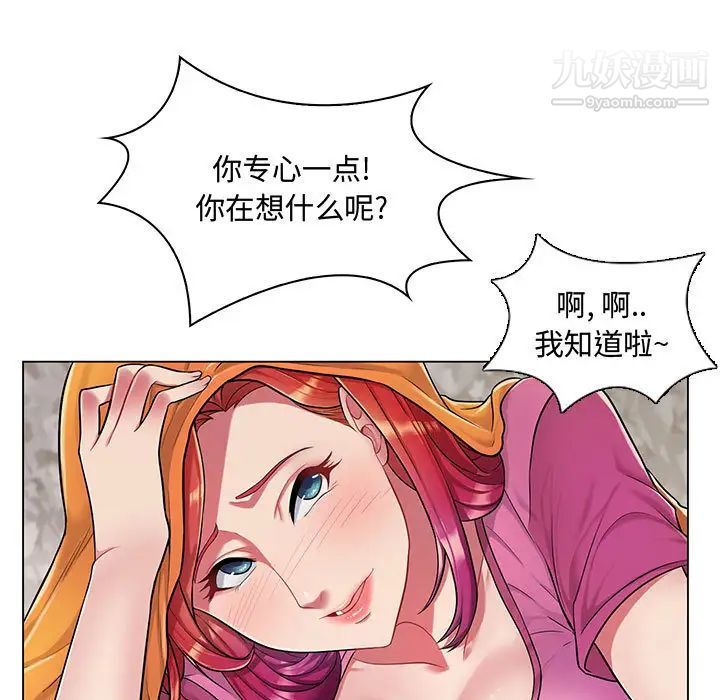 疯狂女教师第2话