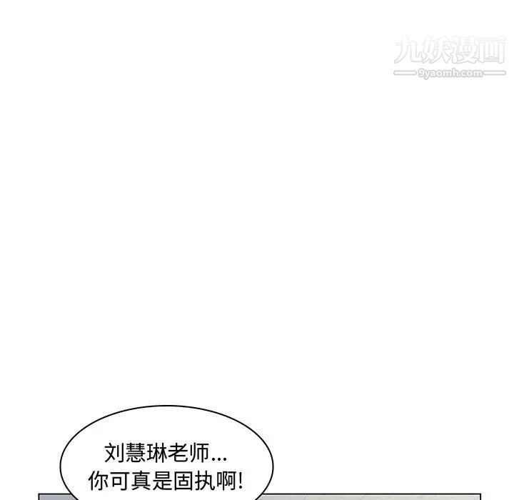 疯狂女教师第2话