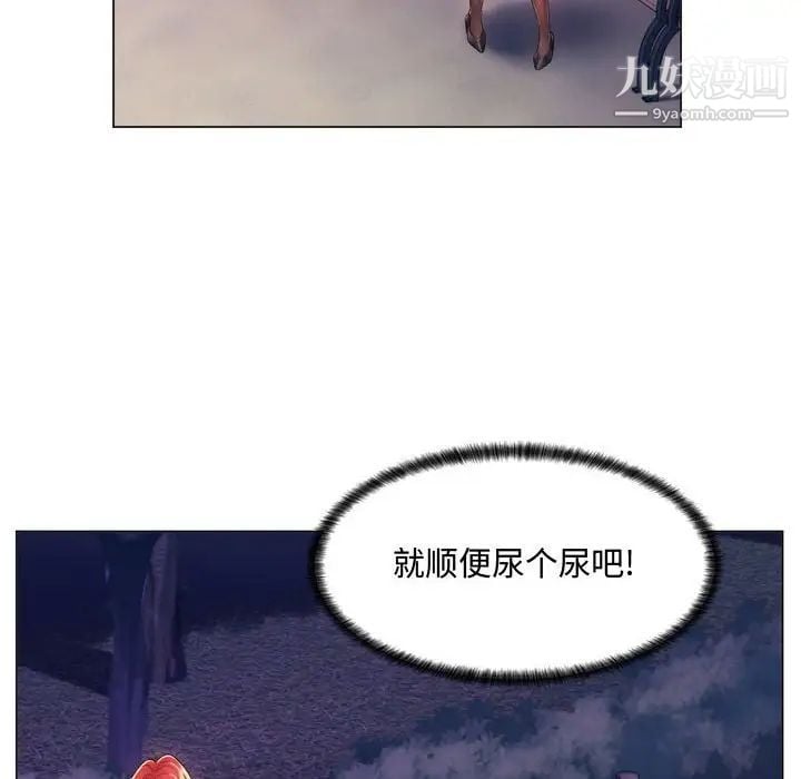 疯狂女教师第3话