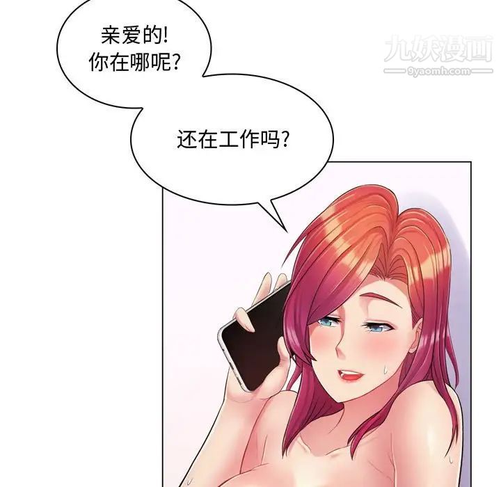 疯狂女教师第3话