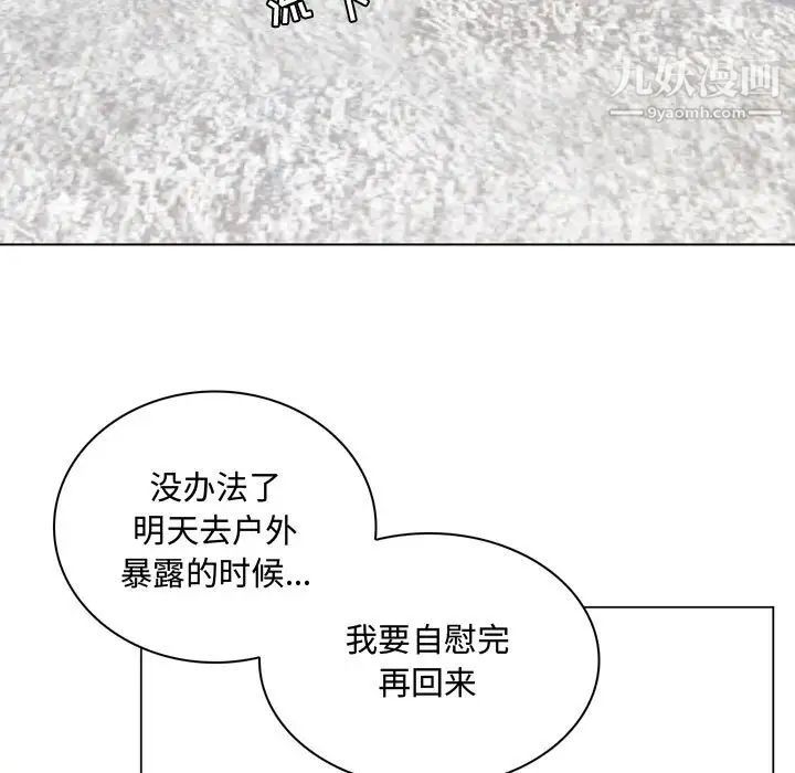 疯狂女教师第3话
