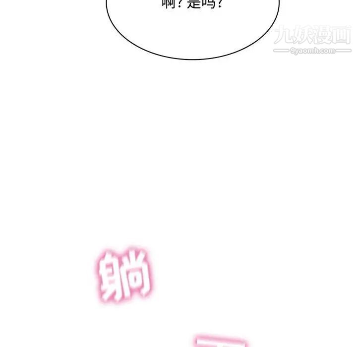 疯狂女教师第3话