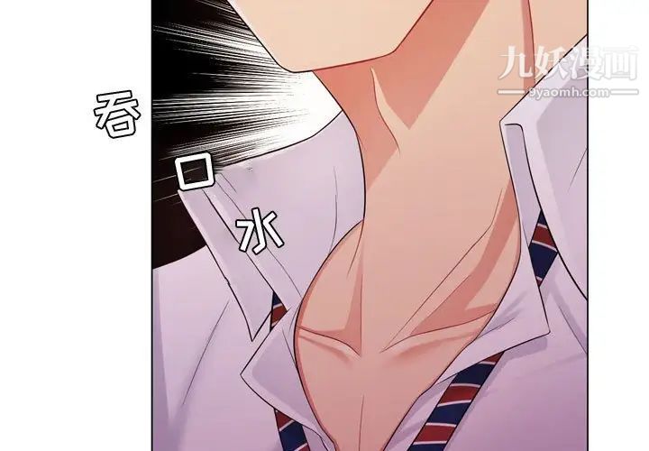 疯狂女教师第4话