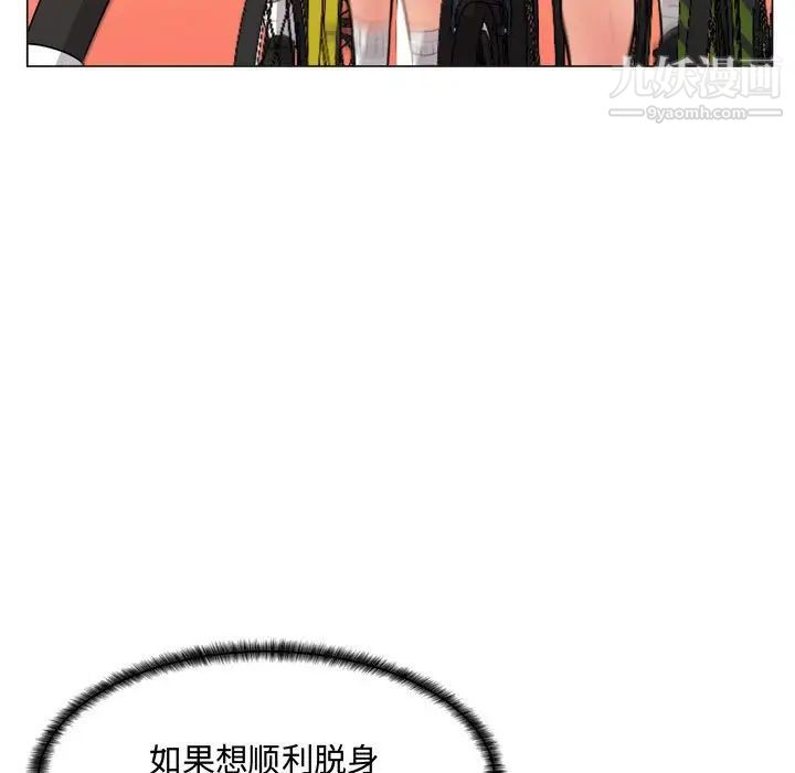 疯狂女教师第4话