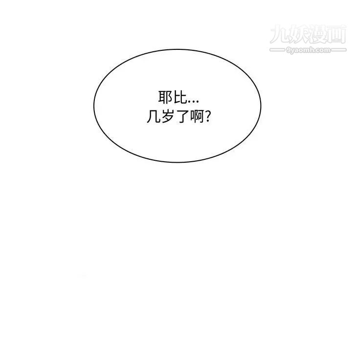 疯狂女教师第4话