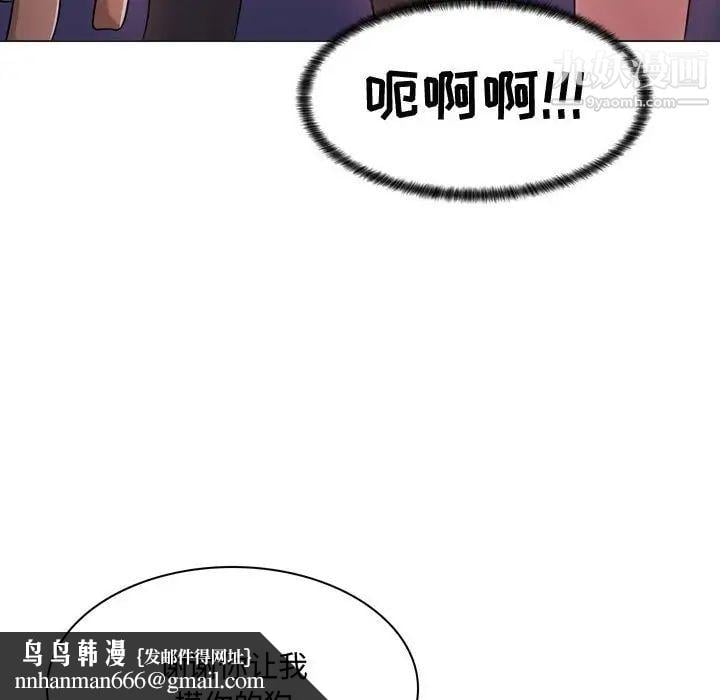 疯狂女教师第4话