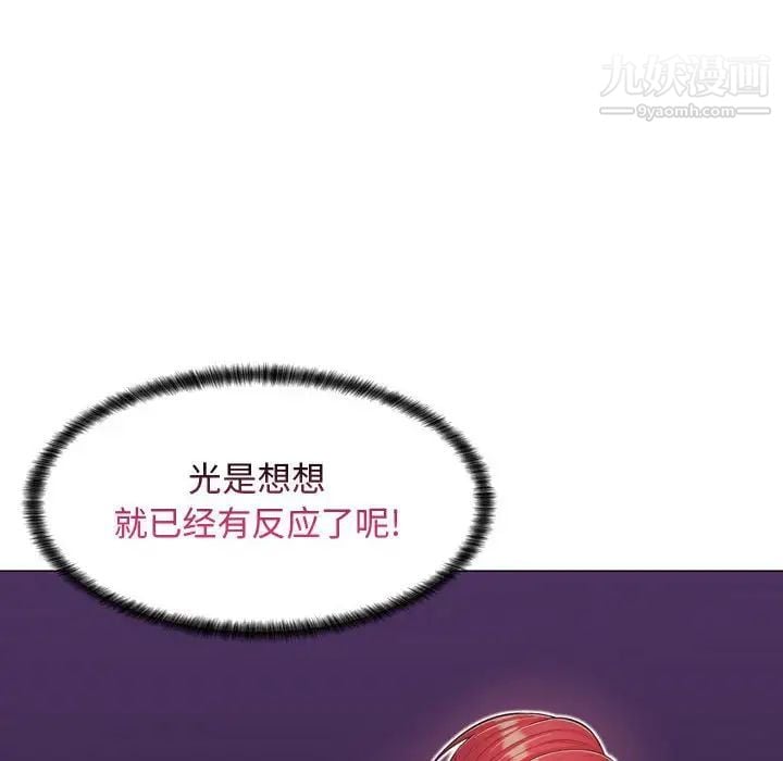 疯狂女教师第4话