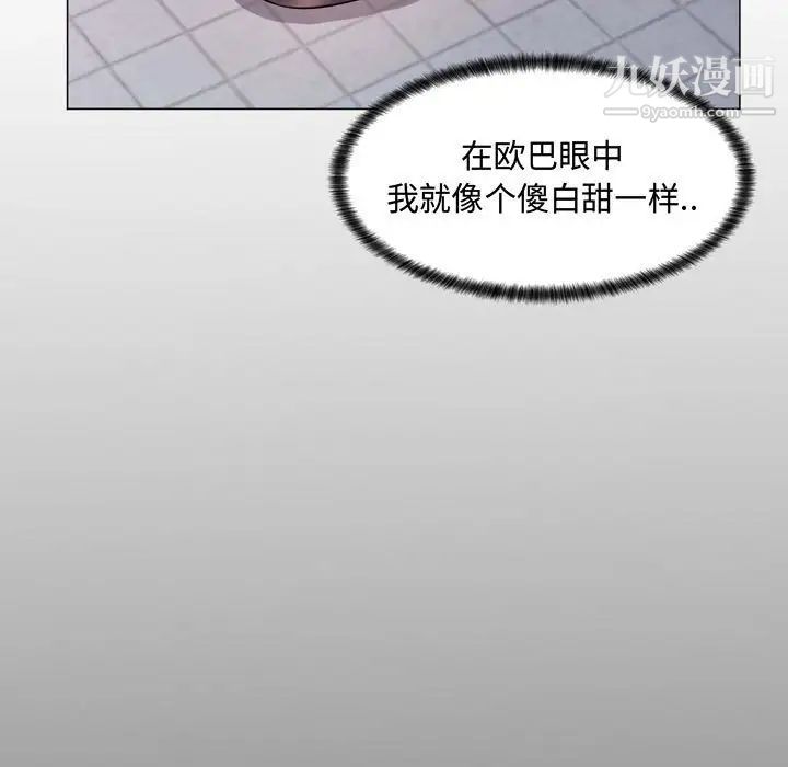 疯狂女教师第4话