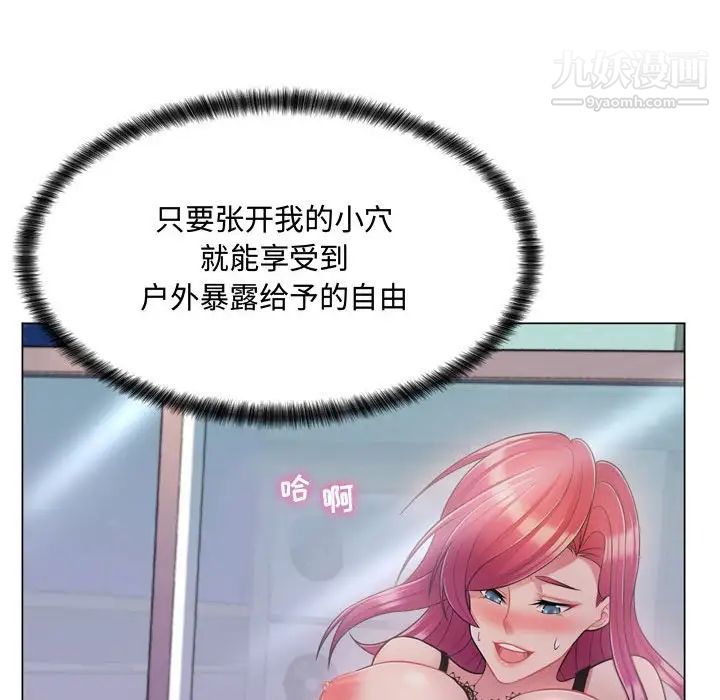 疯狂女教师第4话
