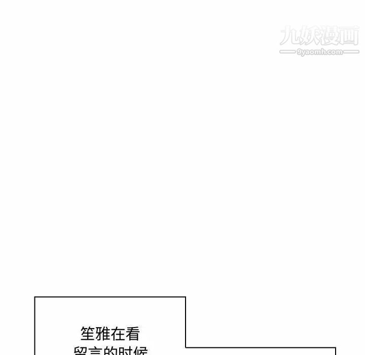 疯狂女教师第5话