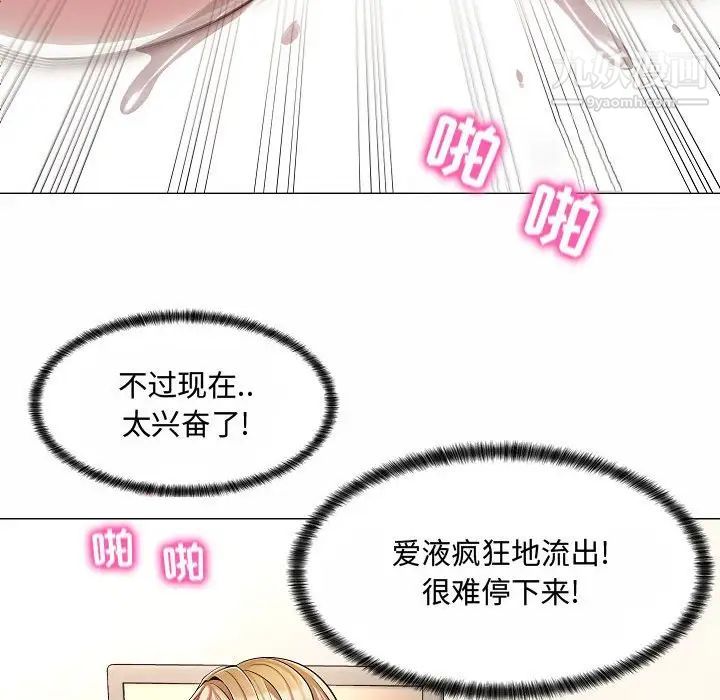 疯狂女教师第5话