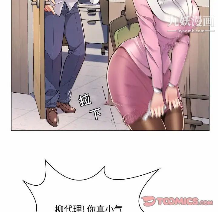 疯狂女教师第5话