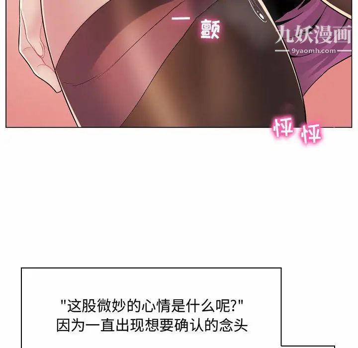 疯狂女教师第5话