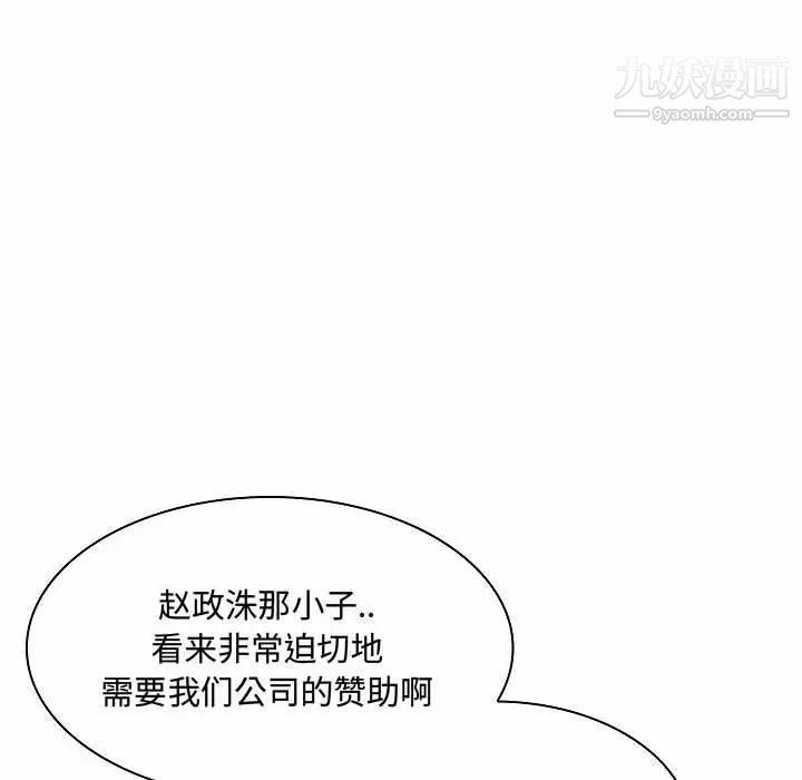 疯狂女教师第5话