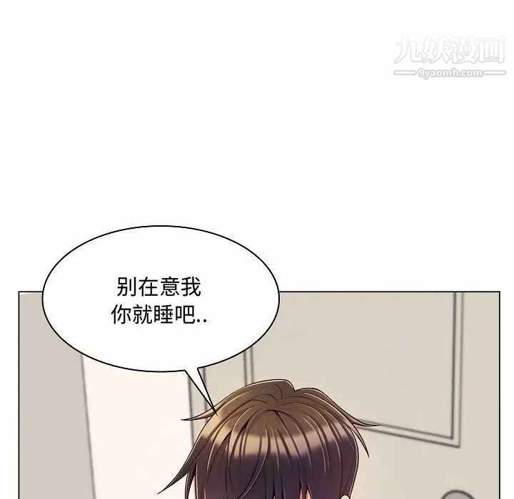 疯狂女教师第5话