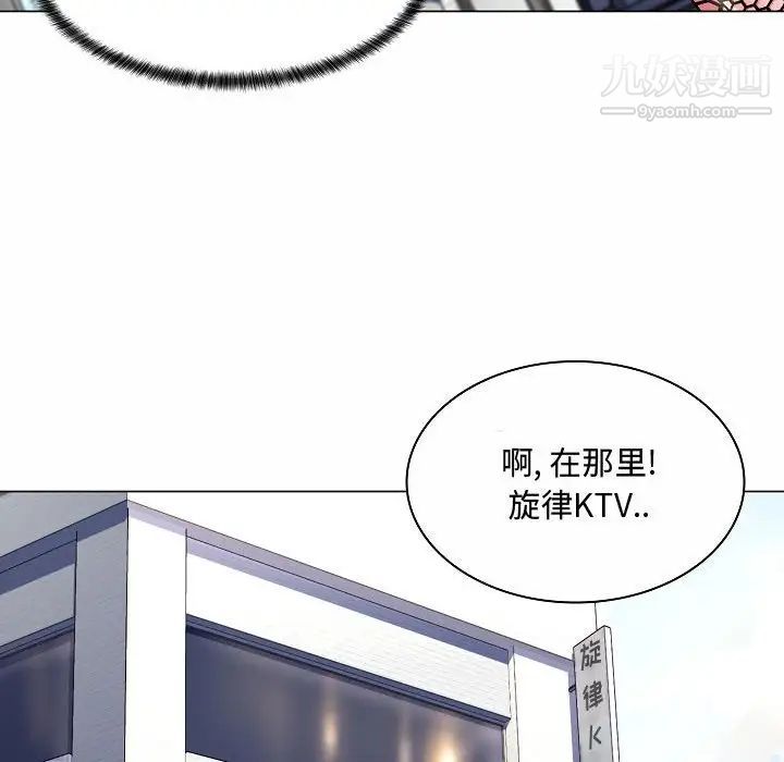 疯狂女教师第5话