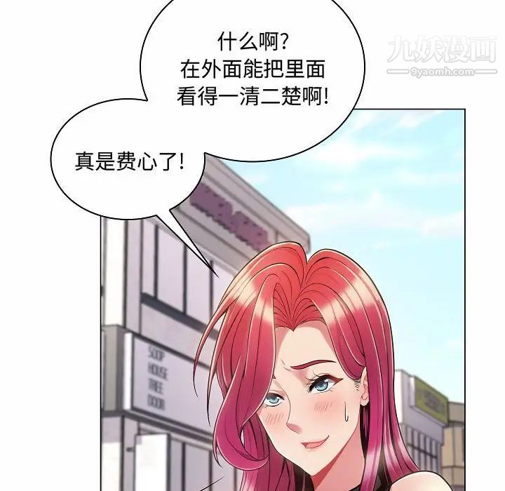 疯狂女教师第5话