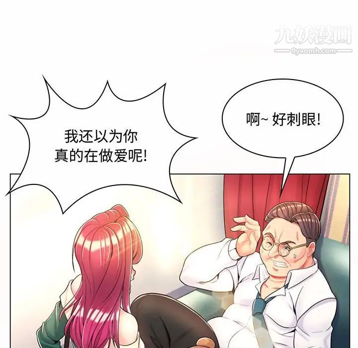 疯狂女教师第6话