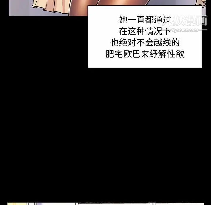 疯狂女教师第6话