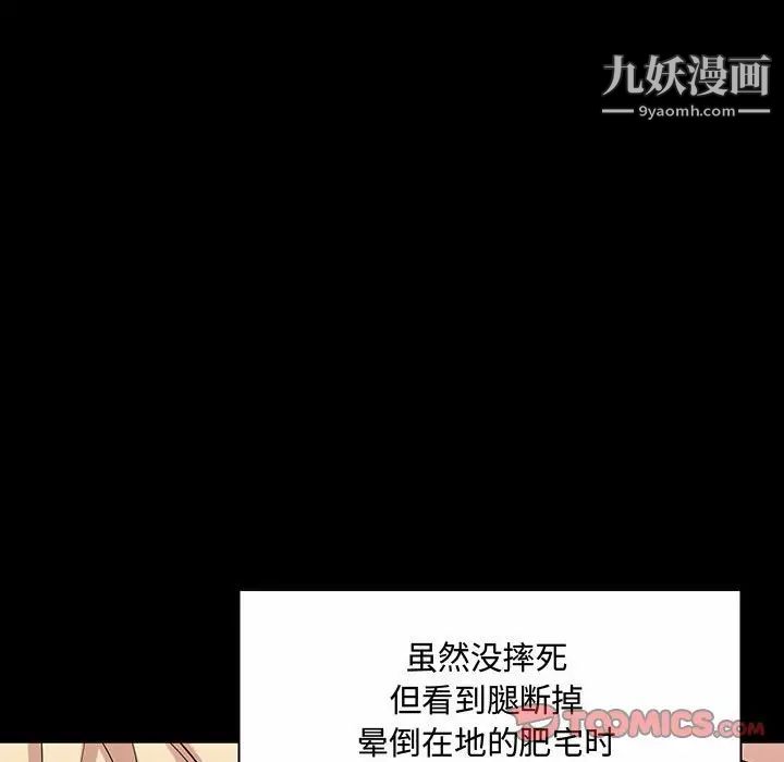 疯狂女教师第6话