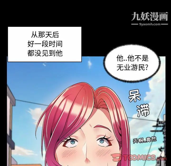 疯狂女教师第6话