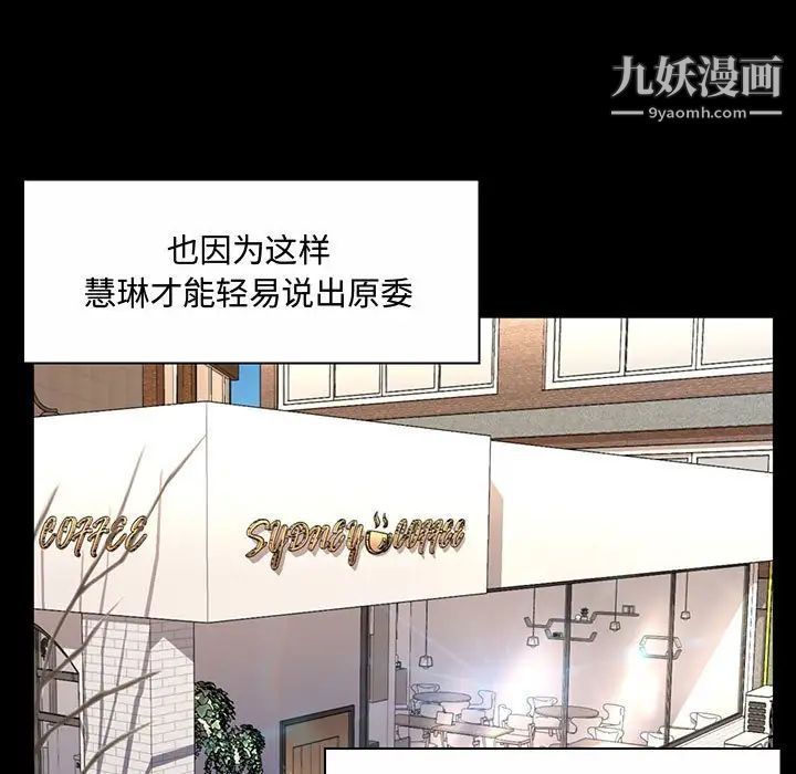 疯狂女教师第6话