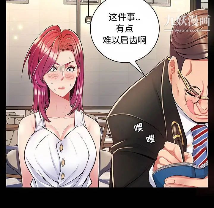 疯狂女教师第6话