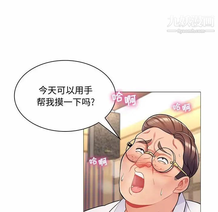 疯狂女教师第6话