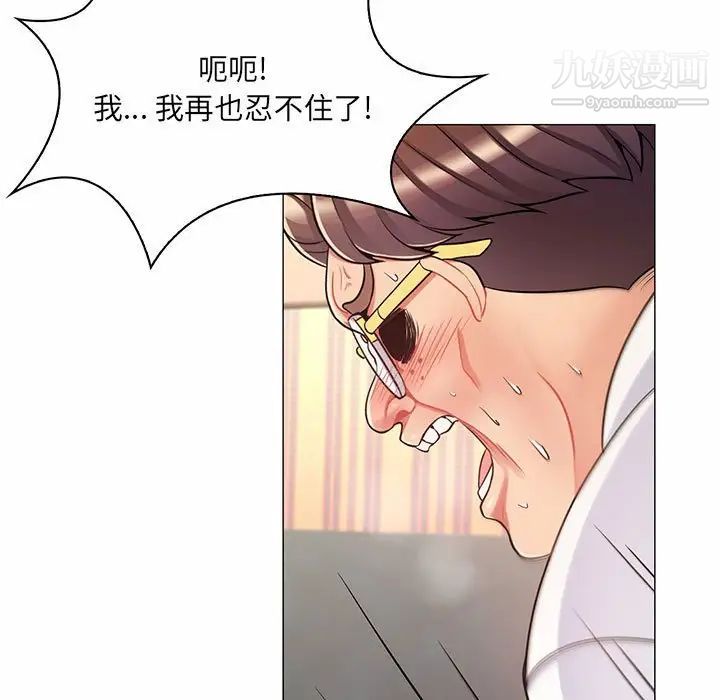 疯狂女教师第6话