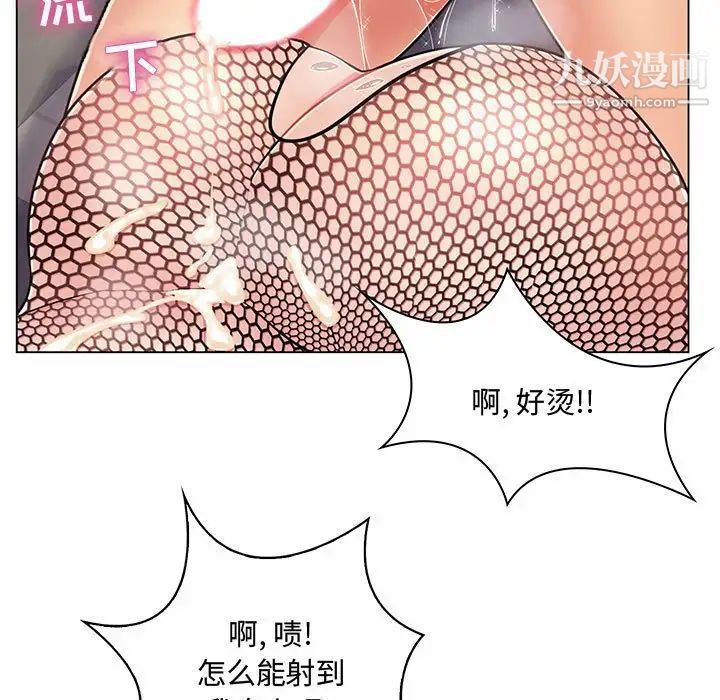 疯狂女教师第6话