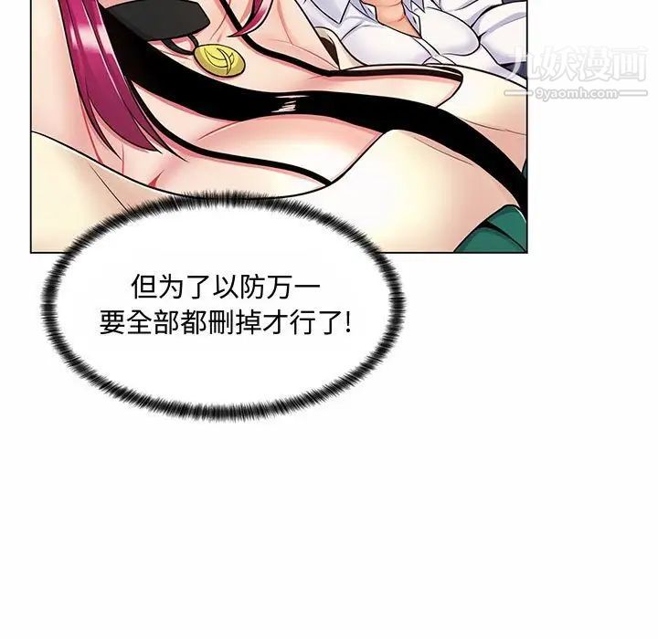 疯狂女教师第6话
