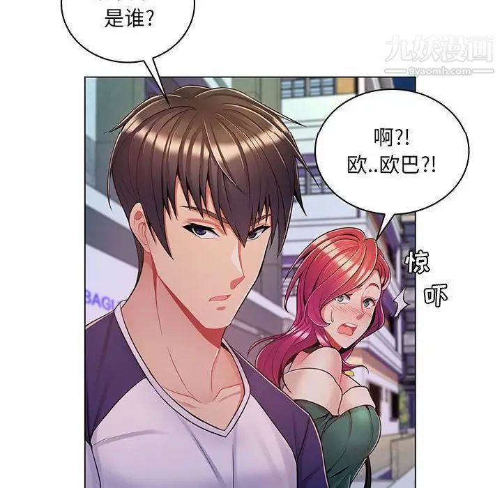 疯狂女教师第6话