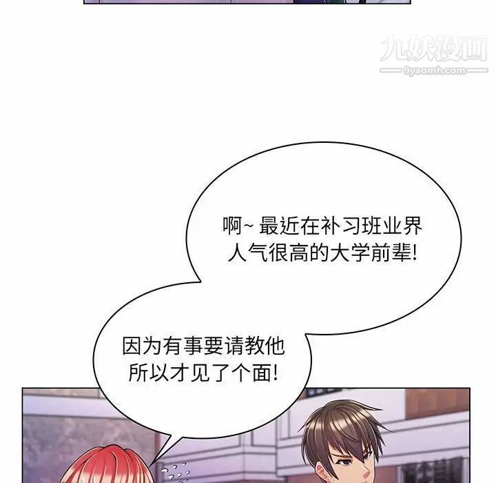 疯狂女教师第6话