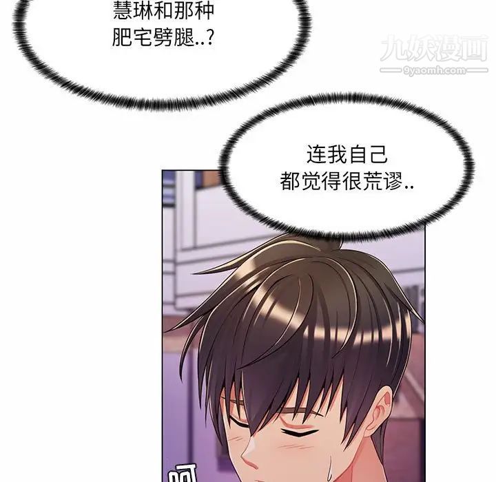 疯狂女教师第6话