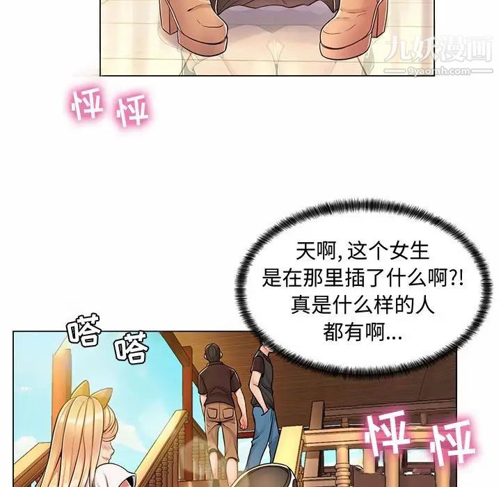 疯狂女教师第6话