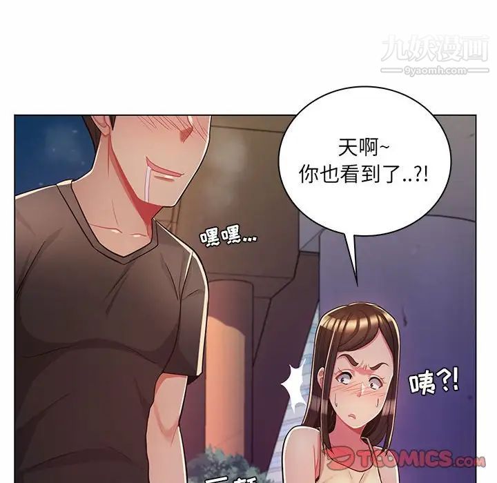 疯狂女教师第7话