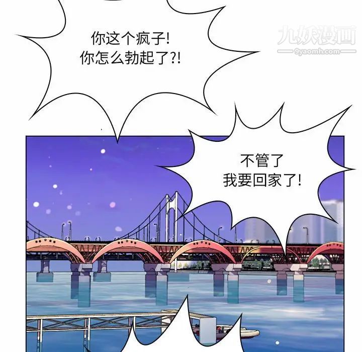 疯狂女教师第7话