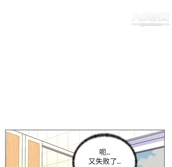 疯狂女教师第7话