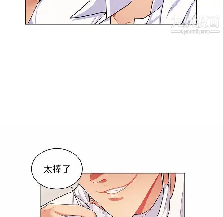 疯狂女教师第7话