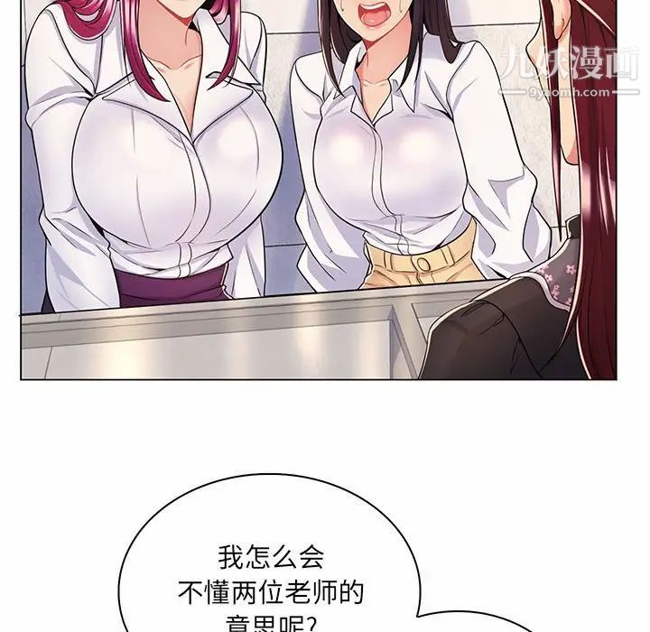 疯狂女教师第7话