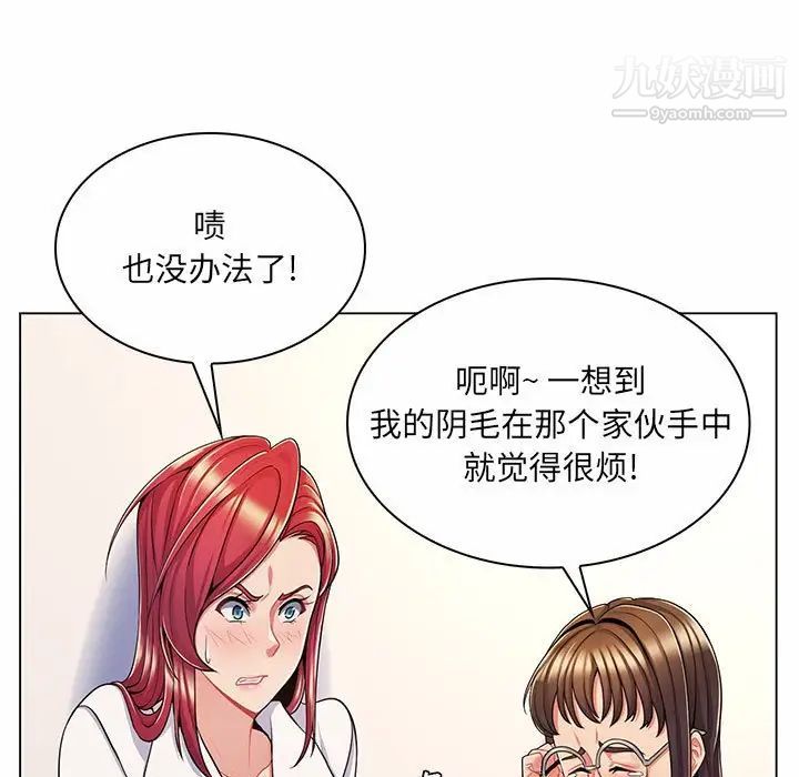 疯狂女教师第7话
